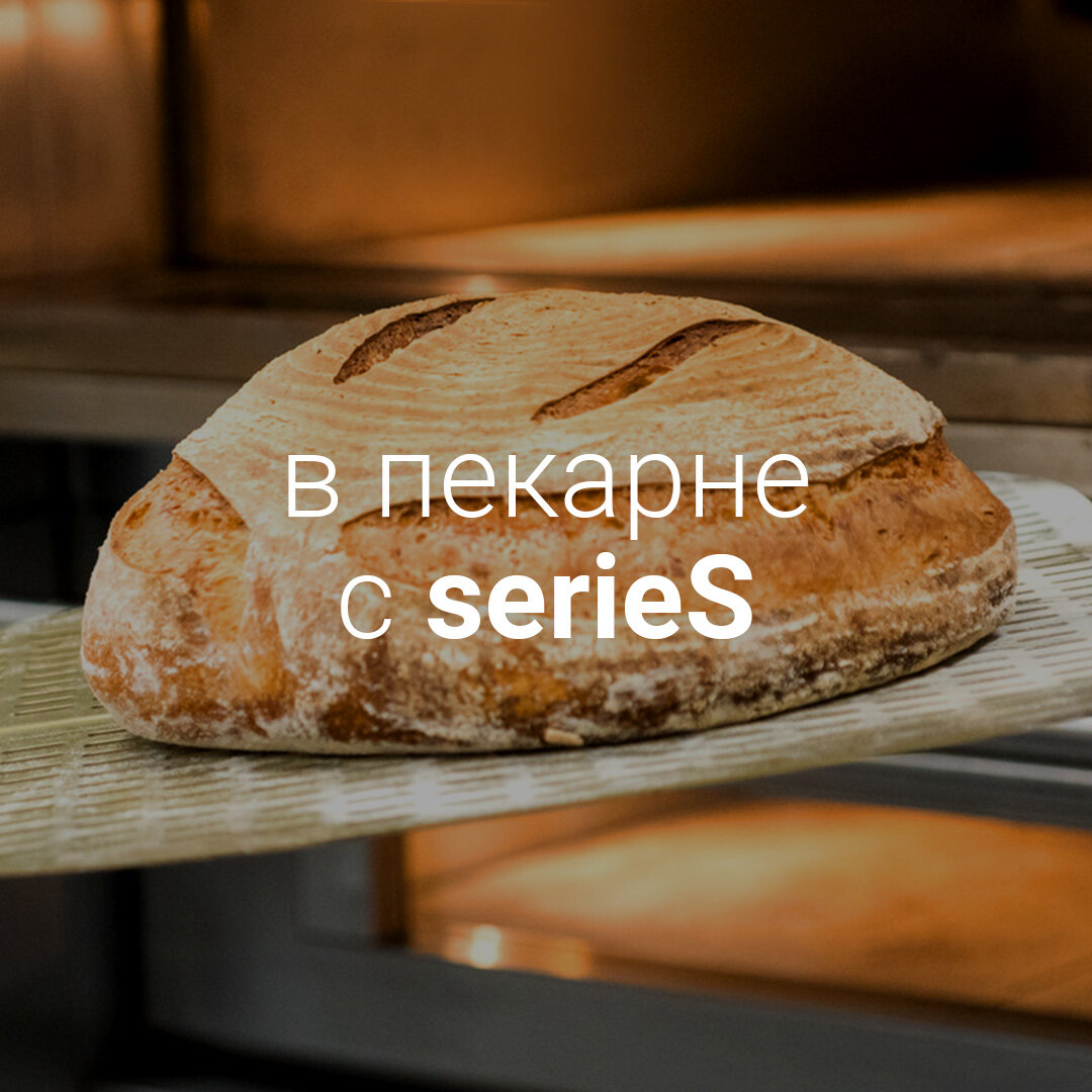 panetteria serieS RUS